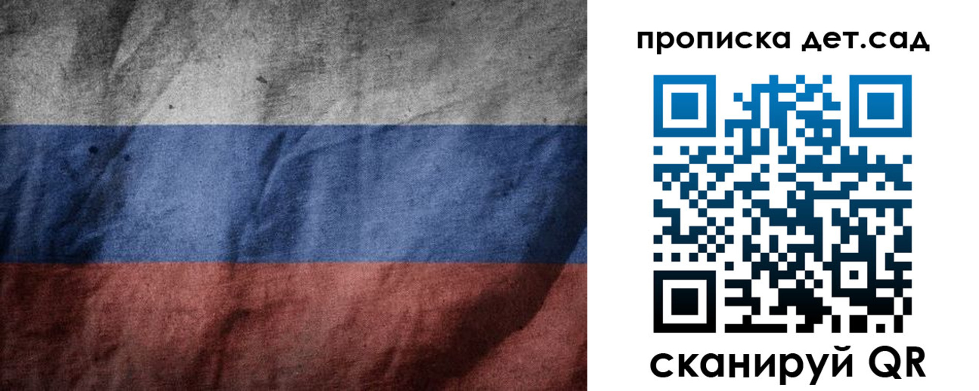 регистрация для школы в Адыгейске