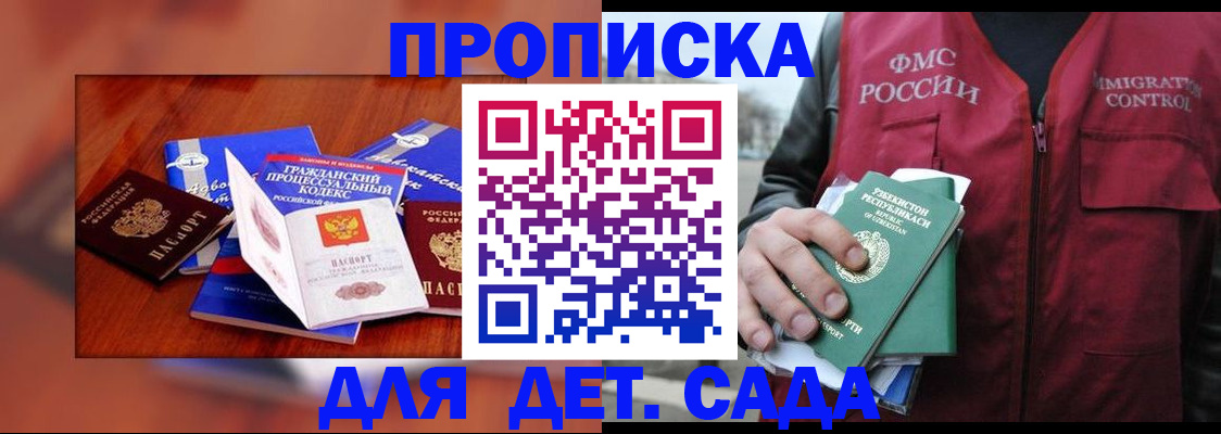 временная регистрация в квартире в Адыгейске