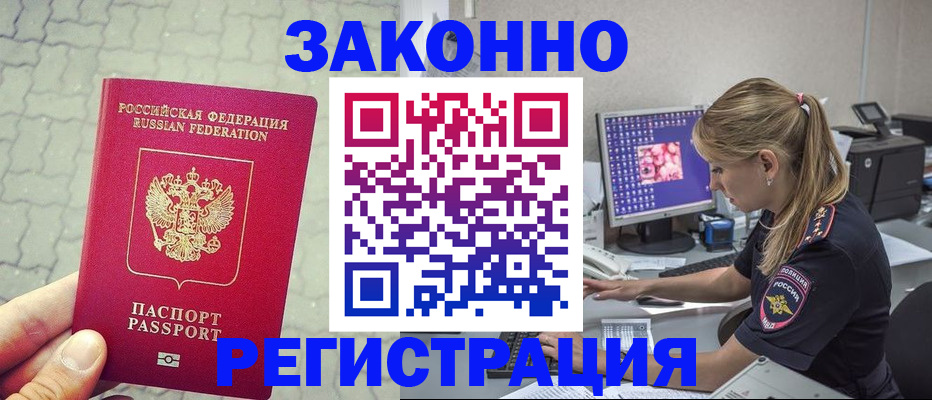 регистрация для школы в Адыгейске