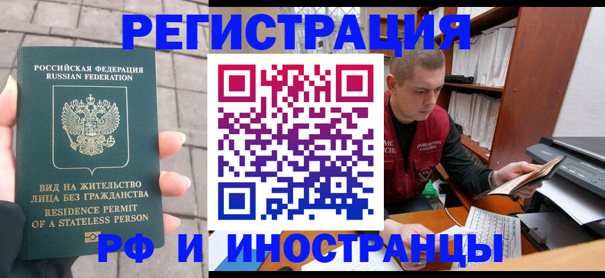 временная регистрация в квартире в Адыгейске