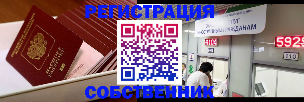 временная регистрация недорого в Адыгейске